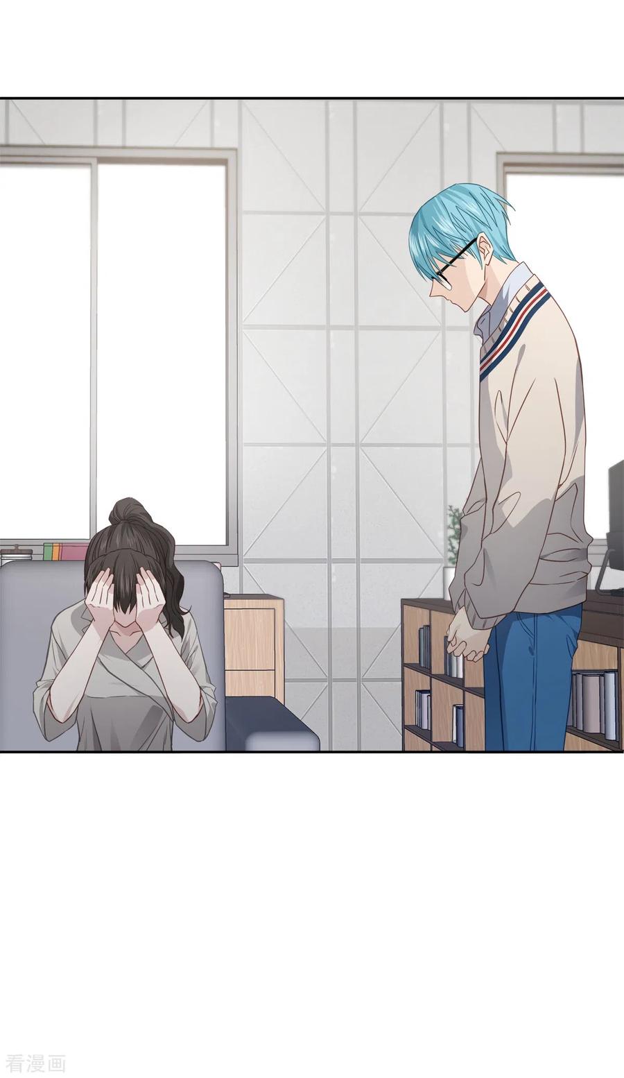 《四分之一的秘密》第66话 陷阱 第16页
