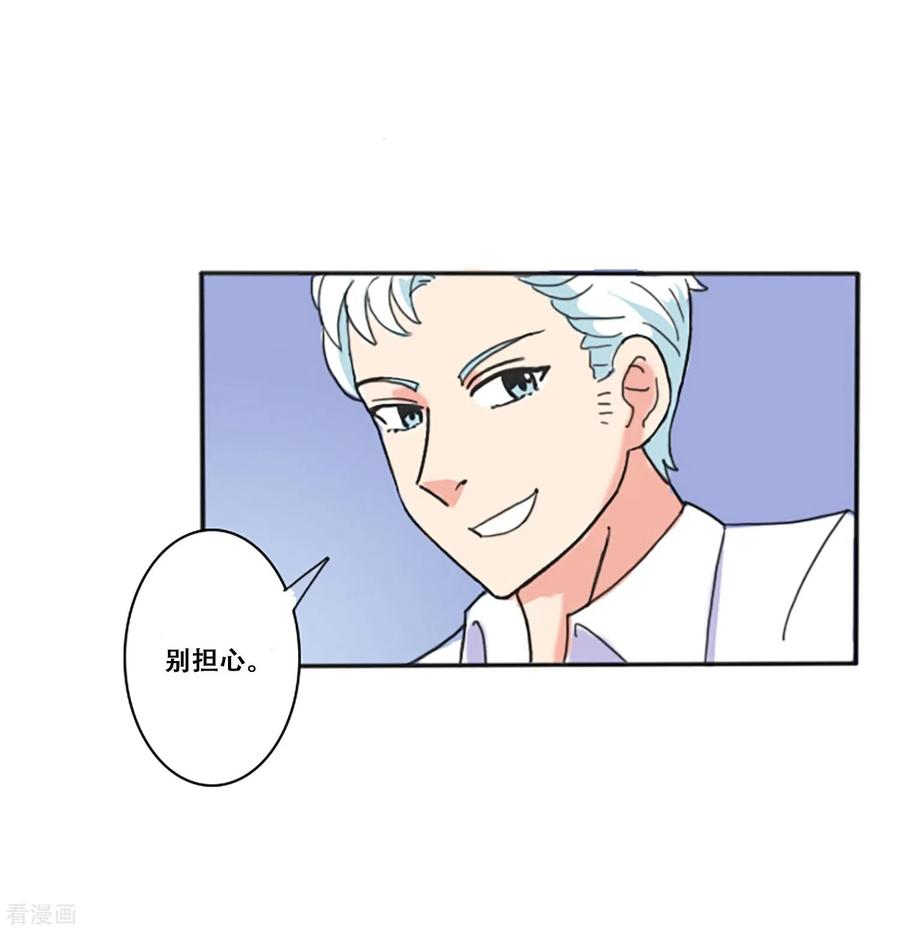 《Heartbeat》第66话 消失 第6页