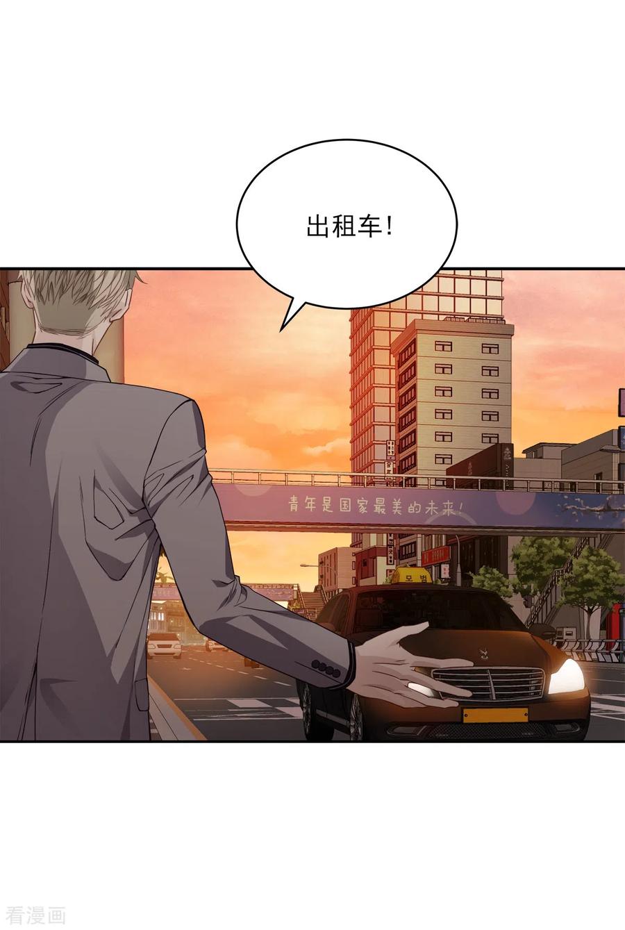 《四分之一的秘密》第66话 陷阱 第20页