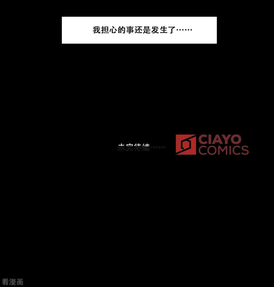《Heartbeat》第66话 消失 第75页