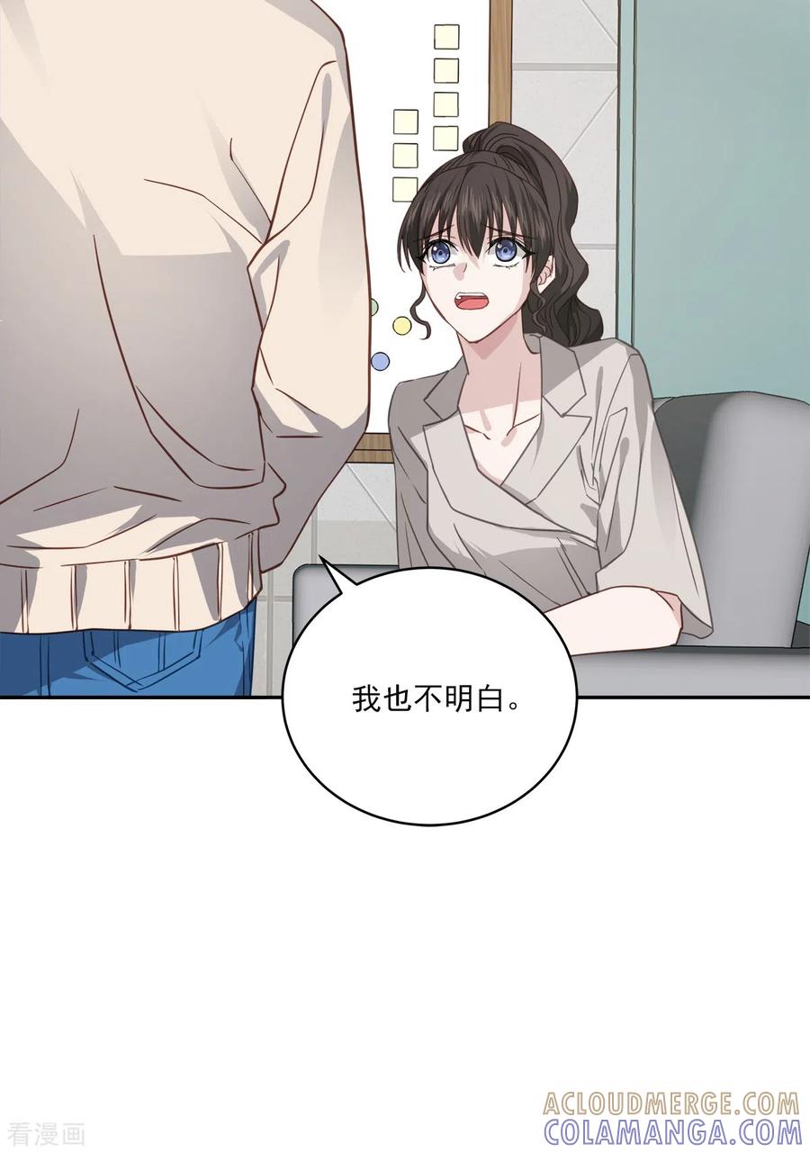 《四分之一的秘密》第66话 陷阱 第13页