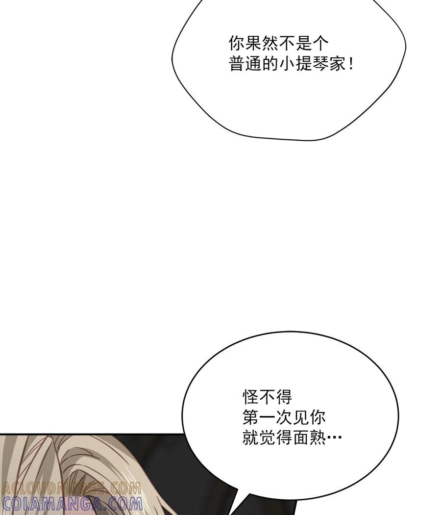 《四分之一的秘密》第66话 陷阱 第35页
