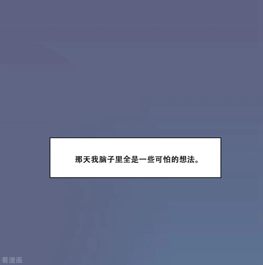 《Heartbeat》第66话 消失 第62页