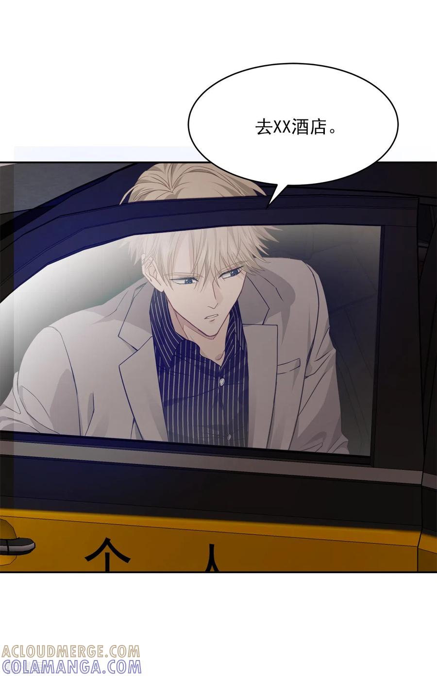 《四分之一的秘密》第66话 陷阱 第21页