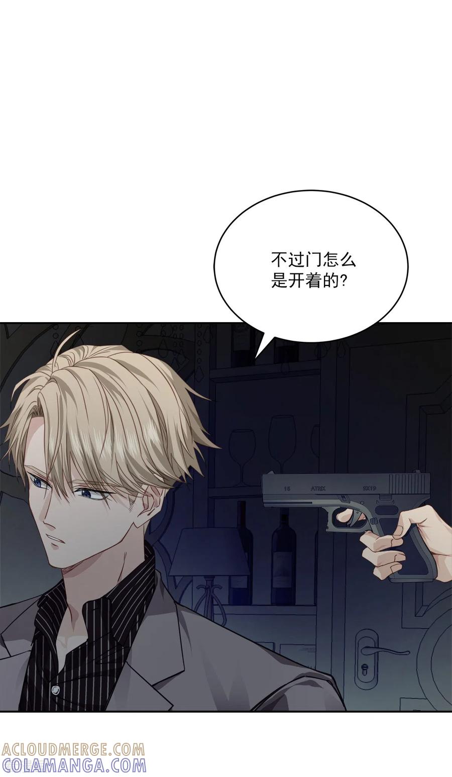 《四分之一的秘密》第66话 陷阱 第29页
