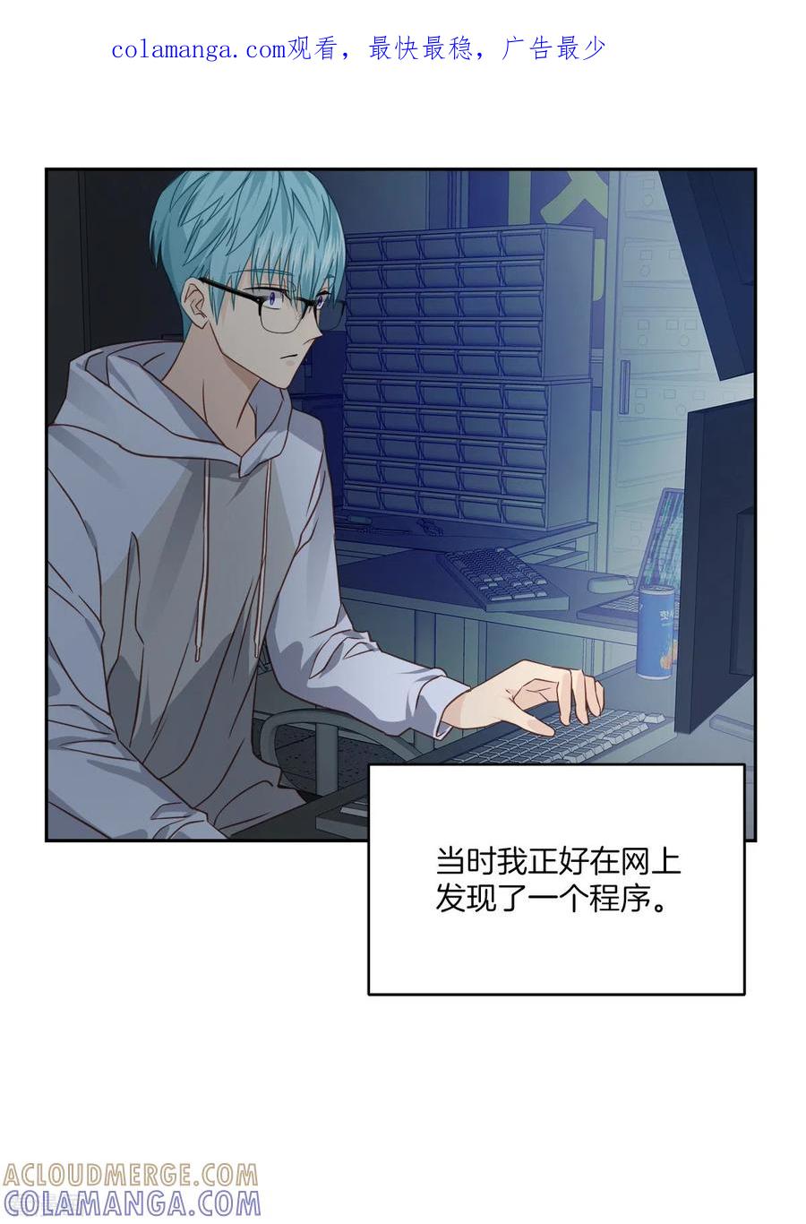 《四分之一的秘密》第66话 陷阱 第1页