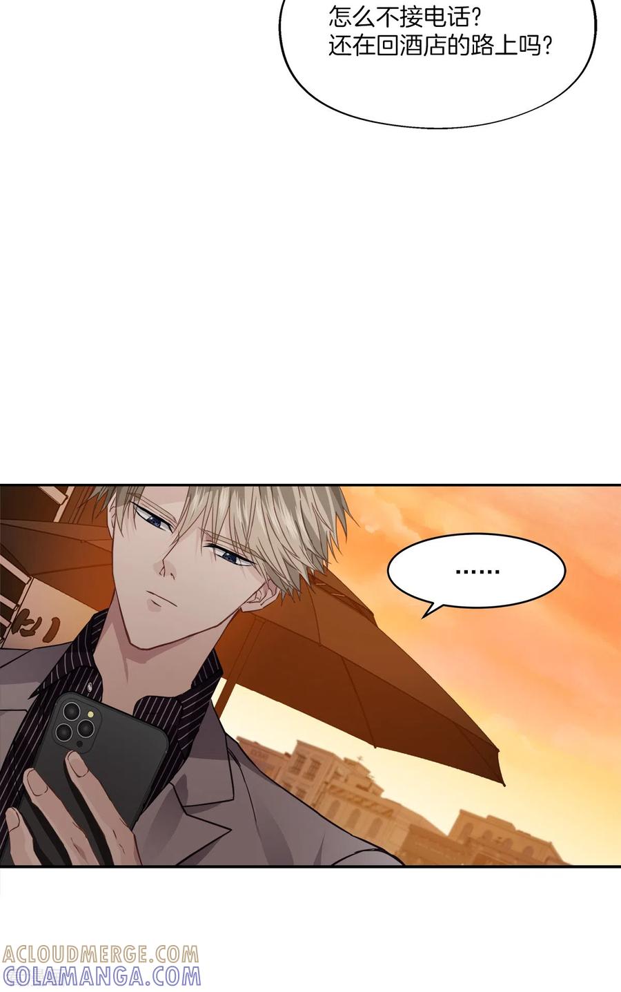 《四分之一的秘密》第66话 陷阱 第19页