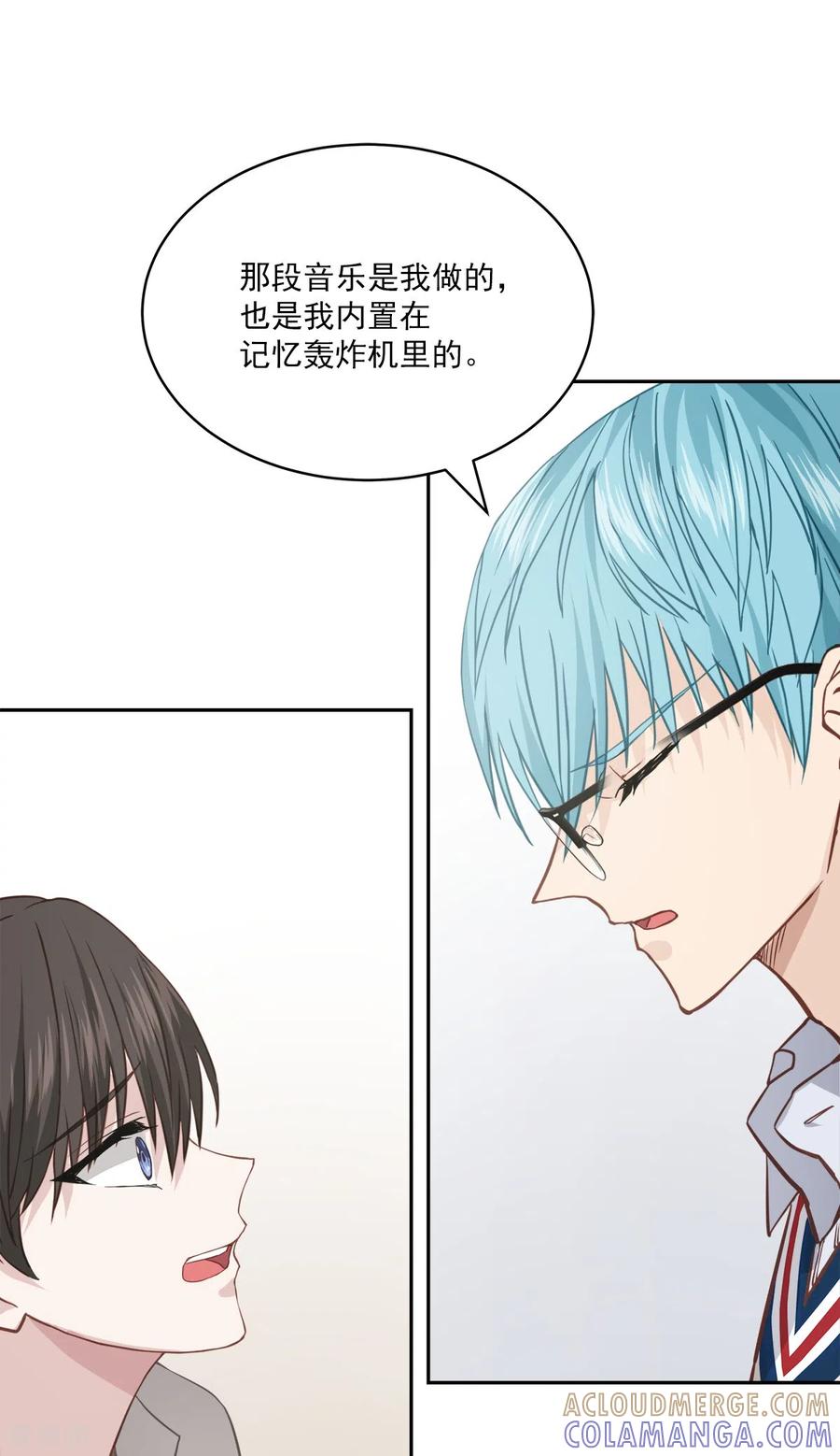 《四分之一的秘密》第66话 陷阱 第11页