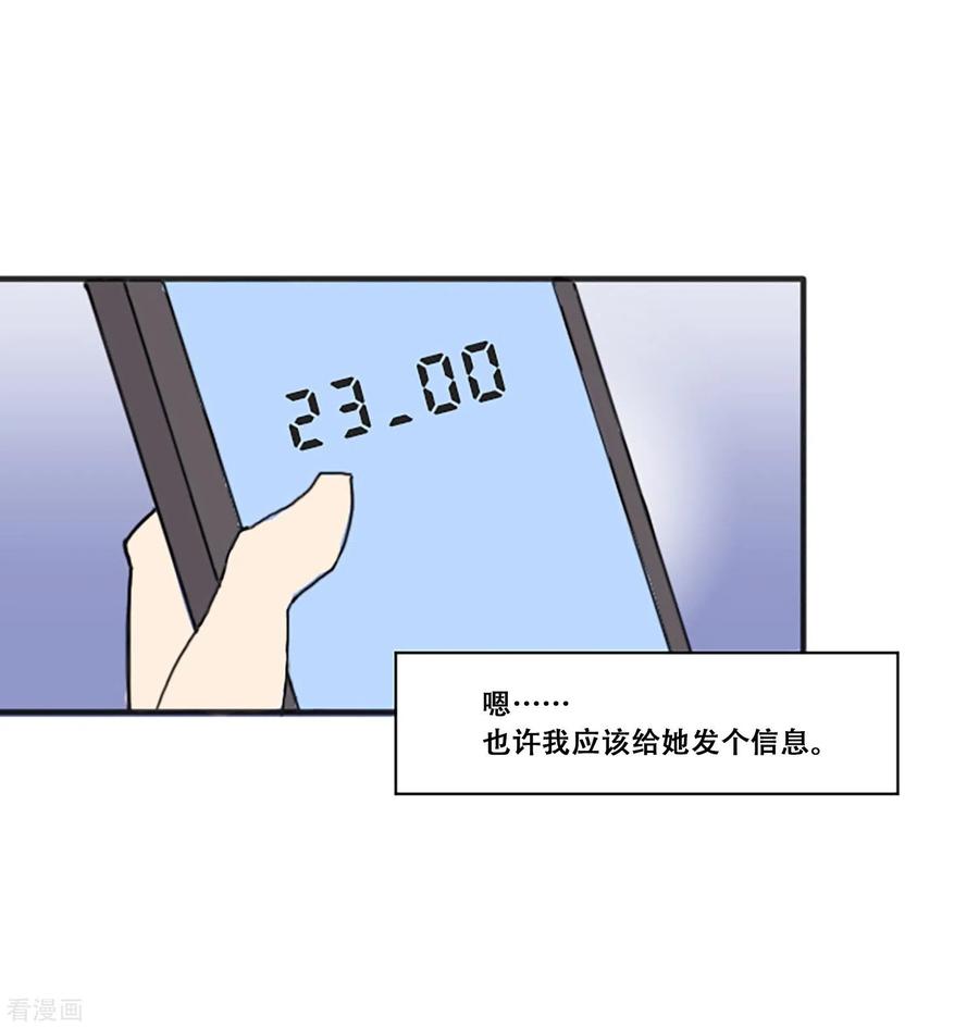 《Heartbeat》第66话 消失 第24页