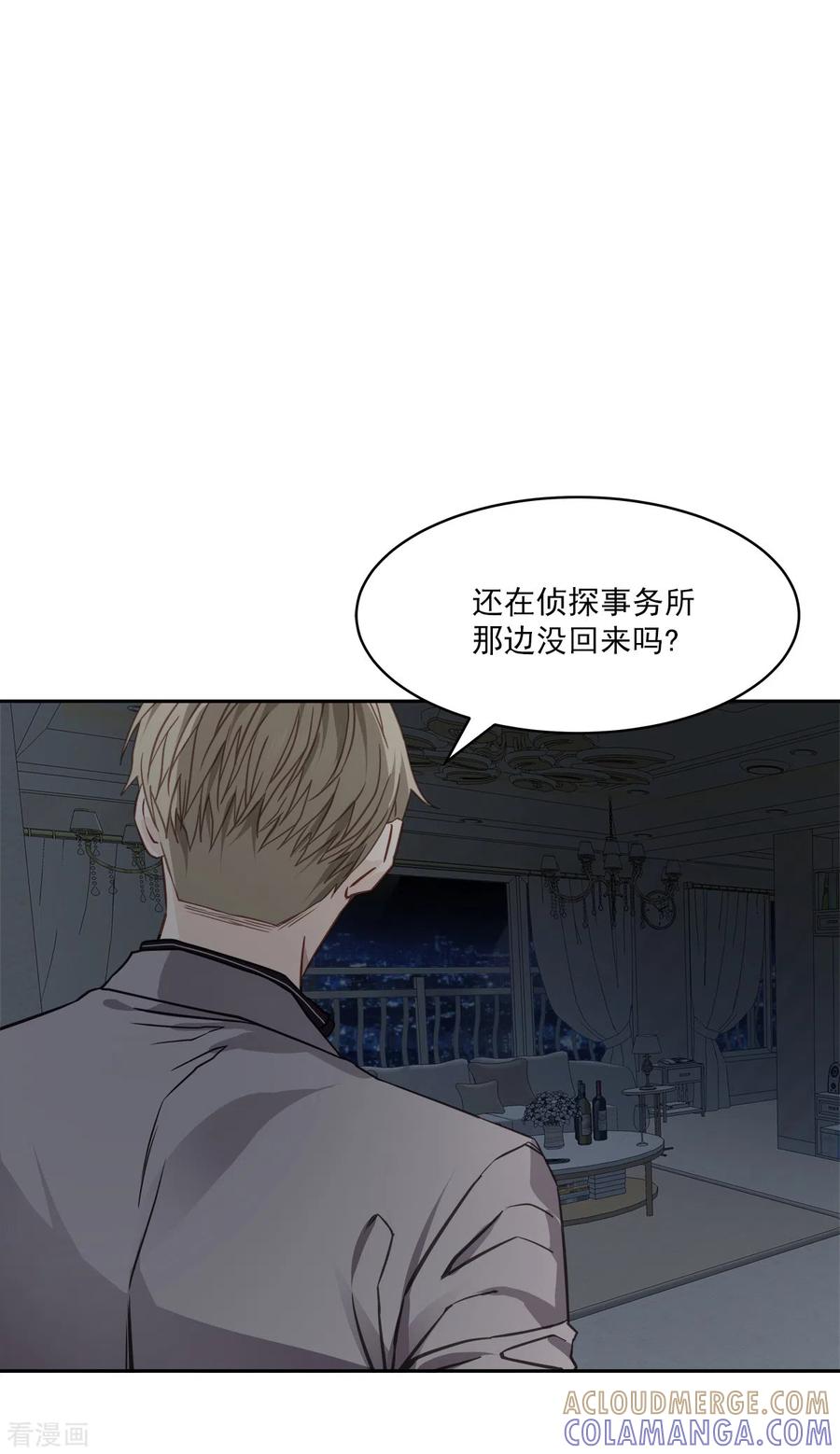 《四分之一的秘密》第66话 陷阱 第27页