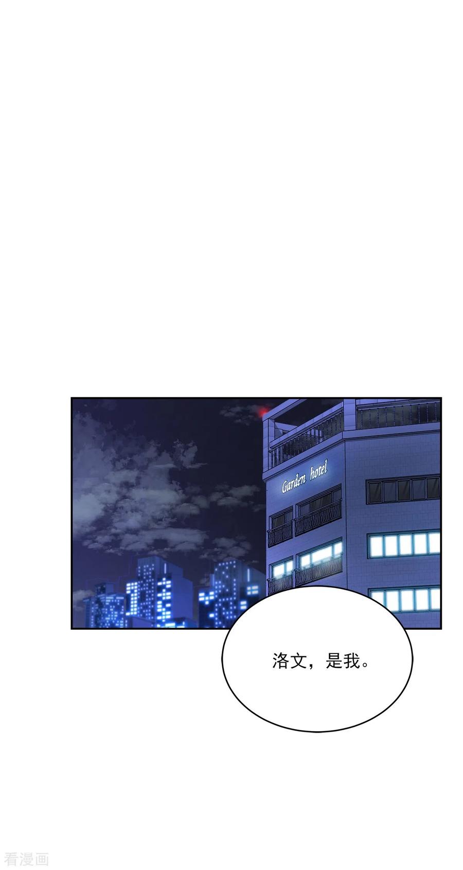 《四分之一的秘密》第66话 陷阱 第22页