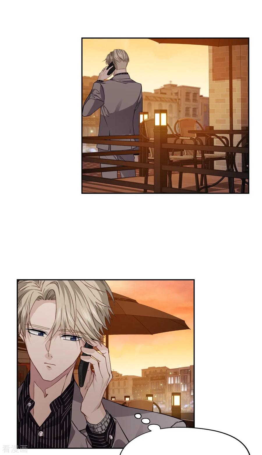 《四分之一的秘密》第66话 陷阱 第18页