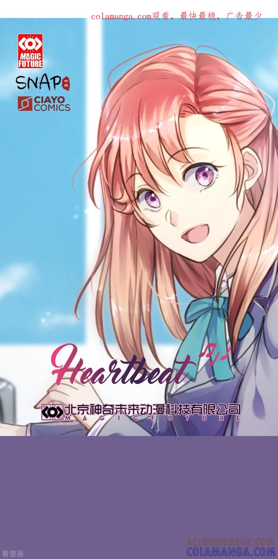 《Heartbeat》第66话 消失 第1页