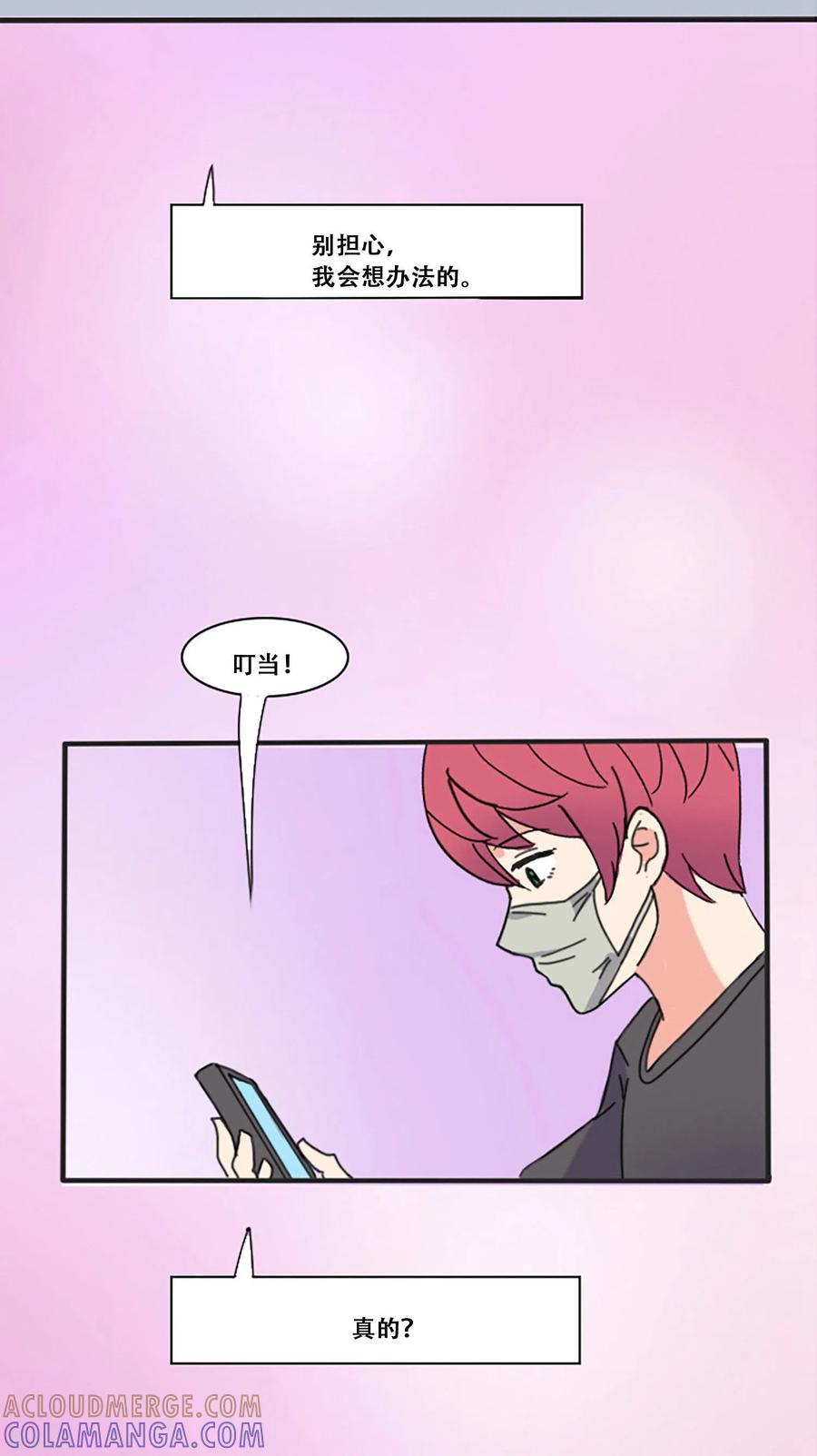 《Heartbeat》第66话 消失 第49页