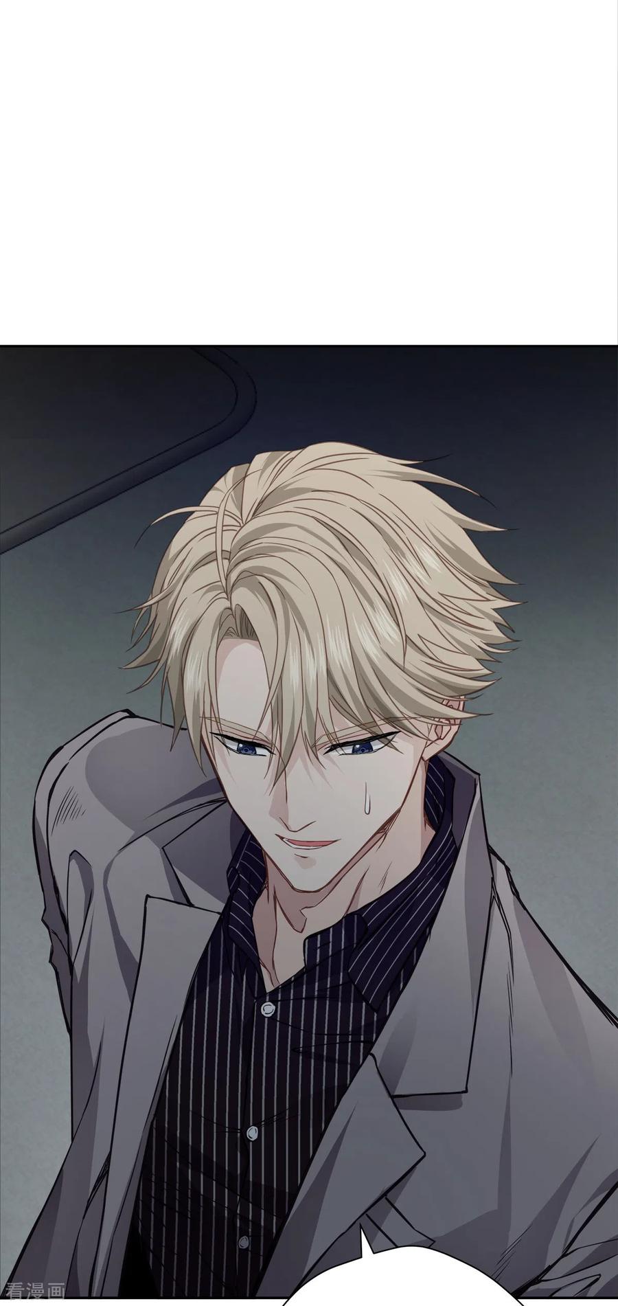 《四分之一的秘密》第66话 陷阱 第34页