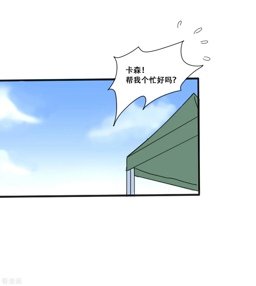 《Heartbeat》第66话 消失 第14页
