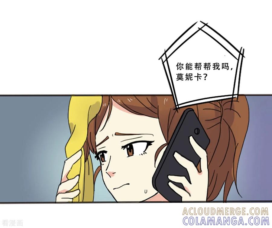 《Heartbeat》第67话 错误的希望 第40页