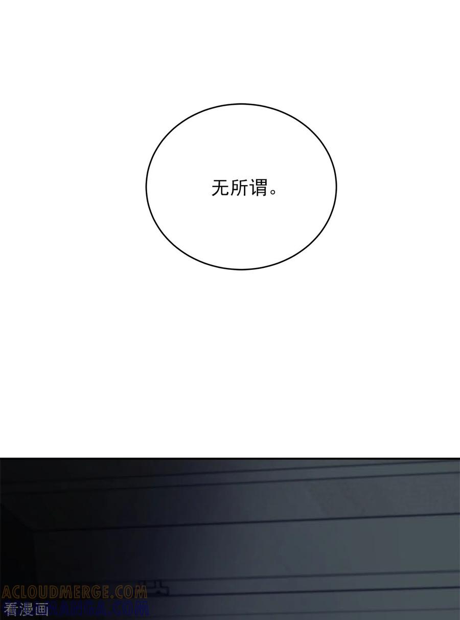 《四分之一的秘密》第67话 交锋 第27页