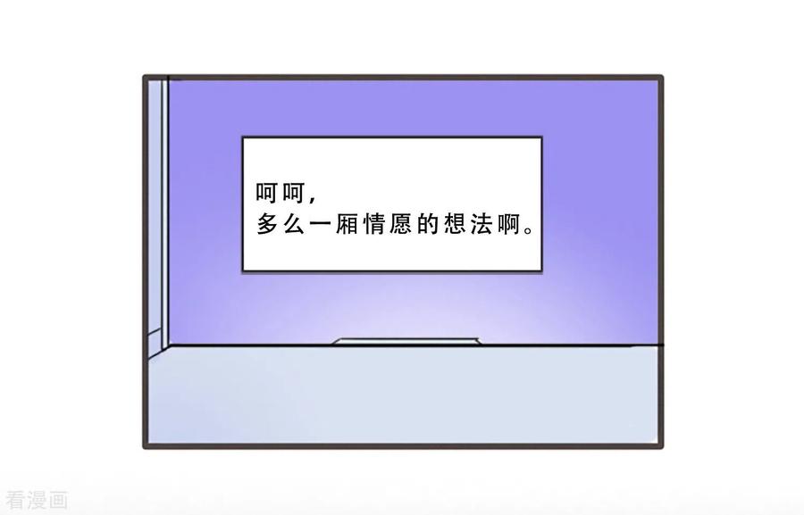 《Heartbeat》第67话 错误的希望 第69页