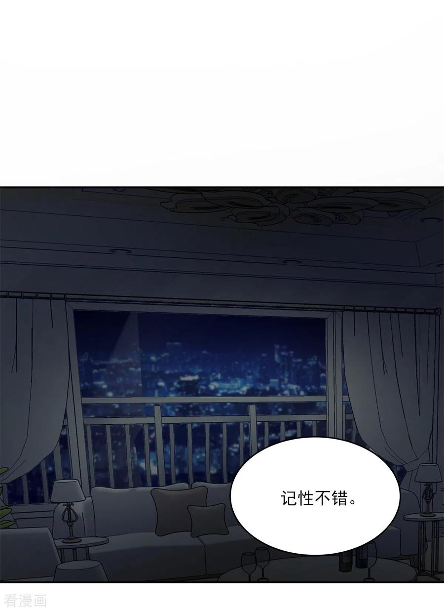 《四分之一的秘密》第67话 交锋 第22页