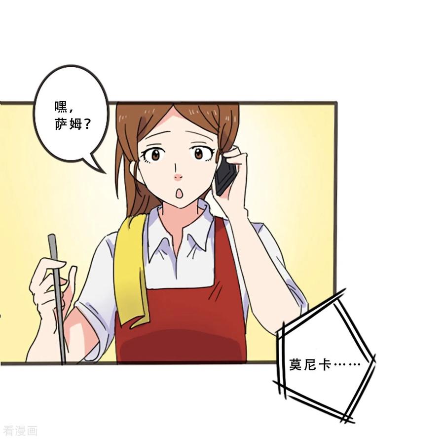 《Heartbeat》第67话 错误的希望 第33页