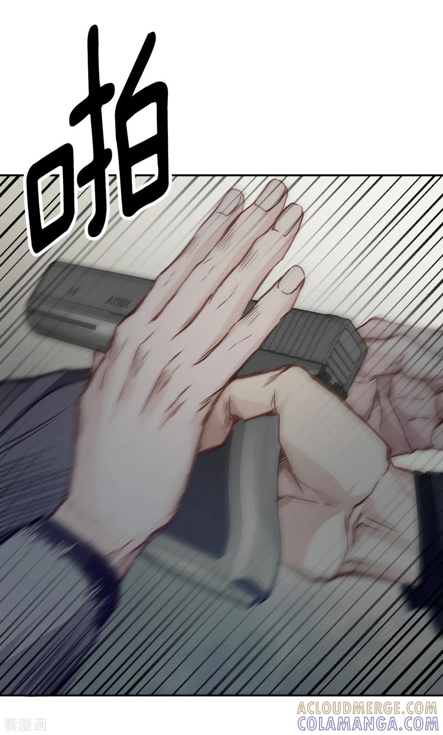 《四分之一的秘密》第67话 交锋 第35页