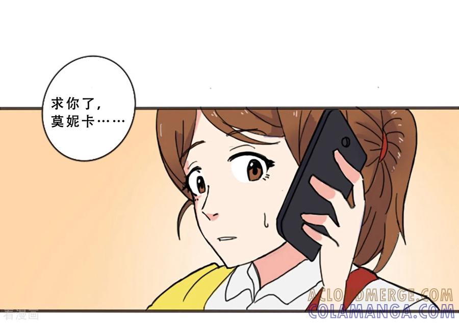 《Heartbeat》第67话 错误的希望 第46页