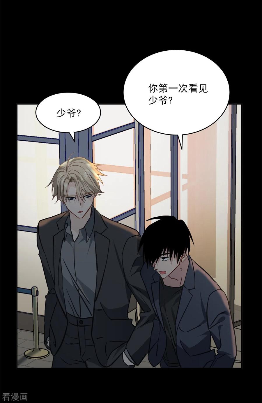 《四分之一的秘密》第67话 交锋 第16页