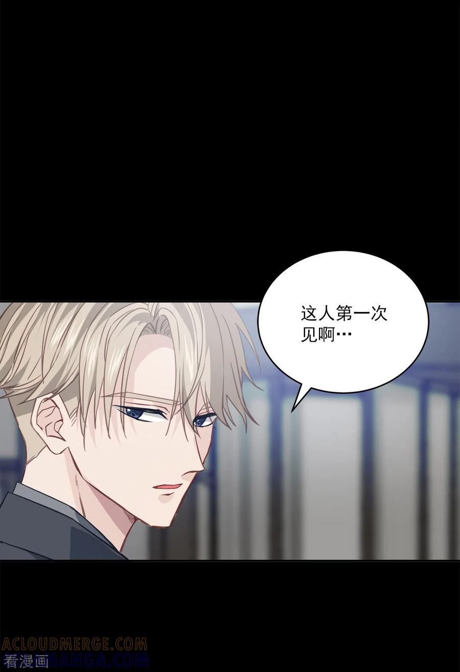 《四分之一的秘密》第67话 交锋 第15页
