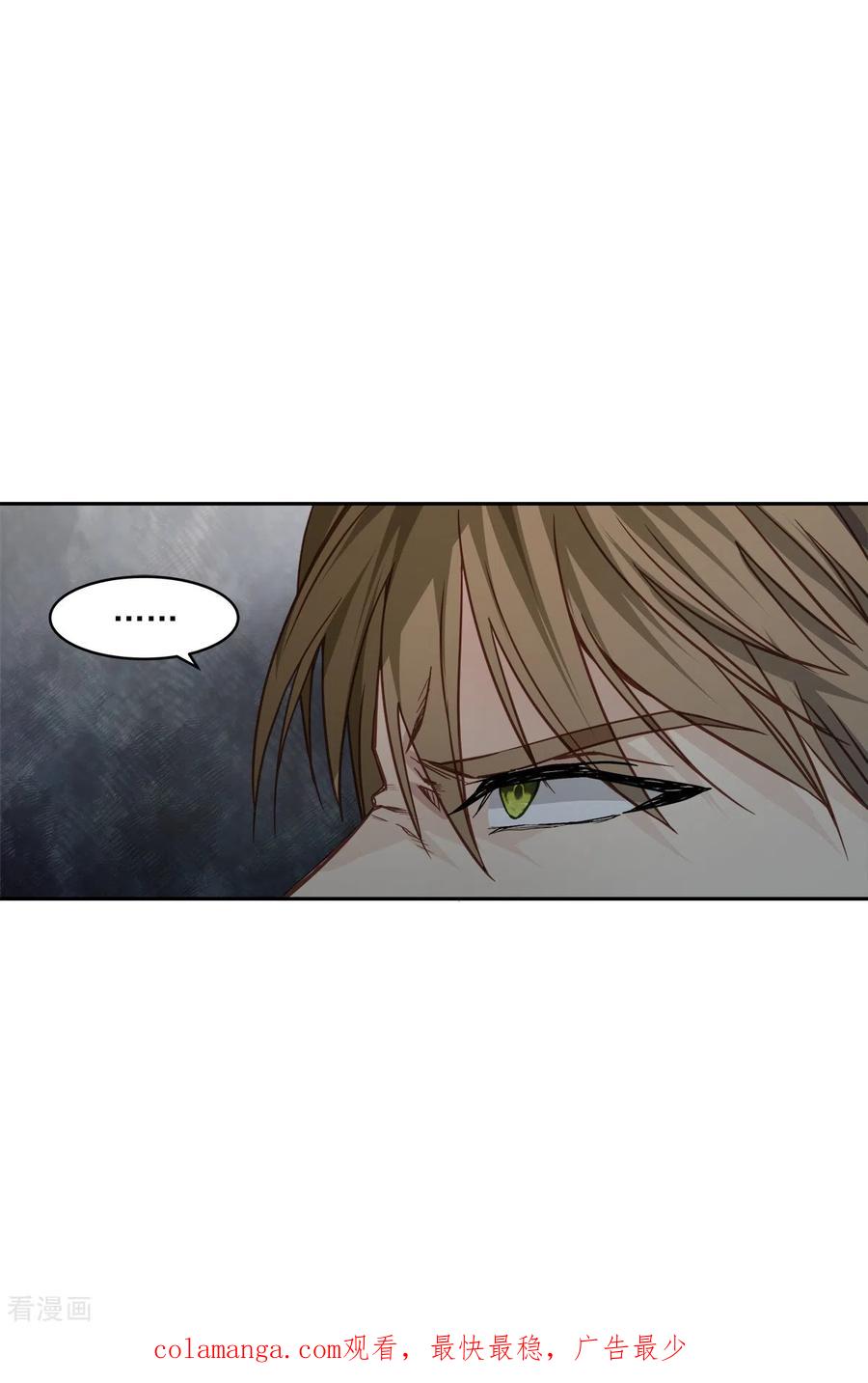 《四分之一的秘密》第67话 交锋 第42页