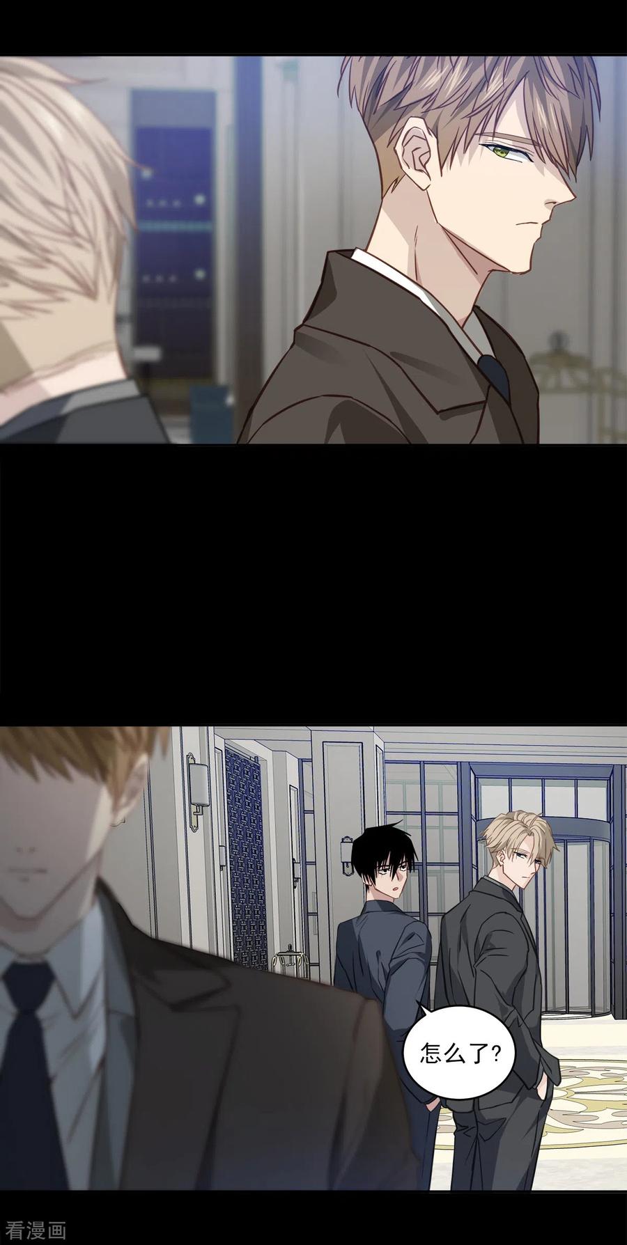 《四分之一的秘密》第67话 交锋 第14页