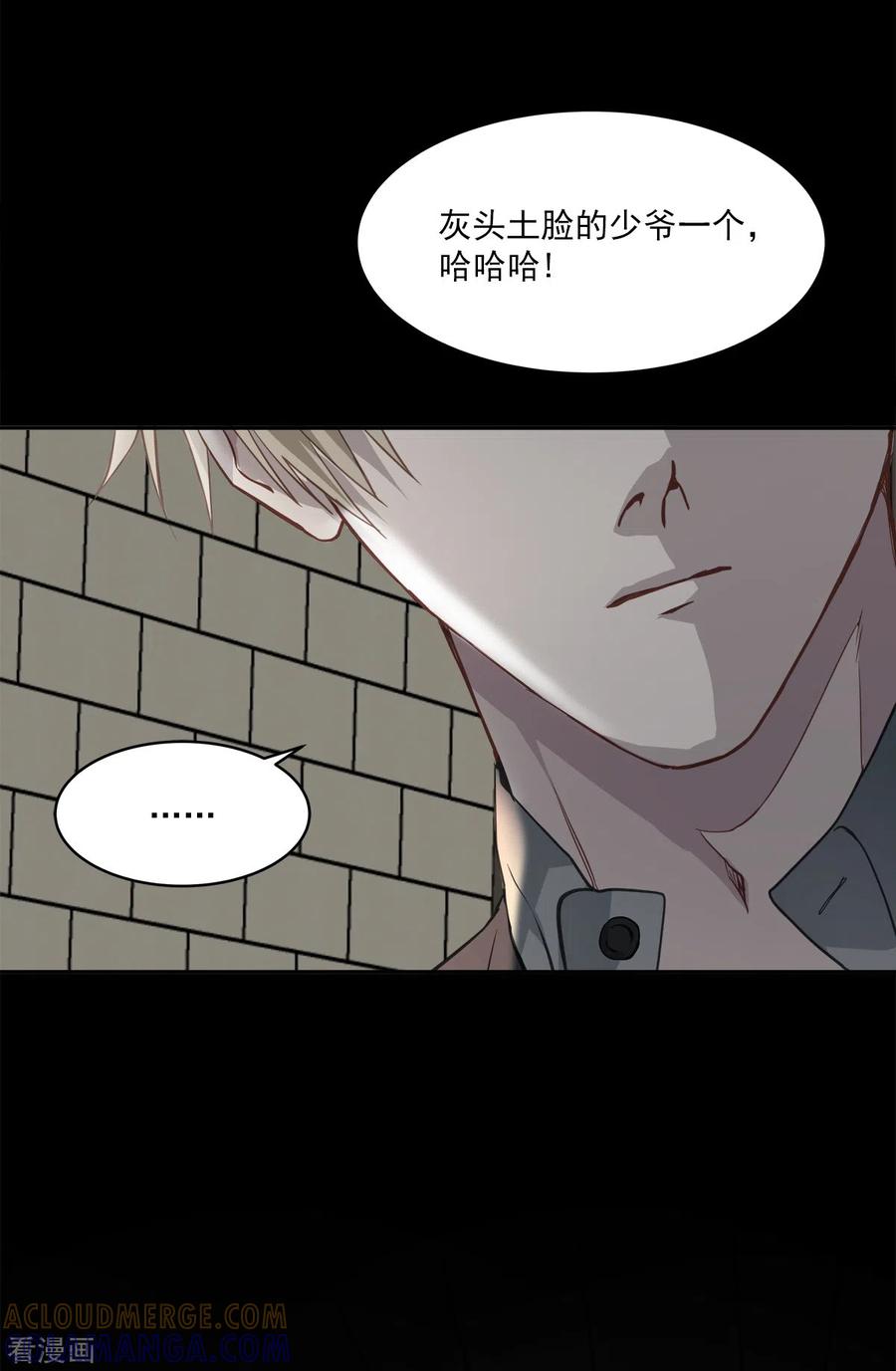 《四分之一的秘密》第67话 交锋 第19页