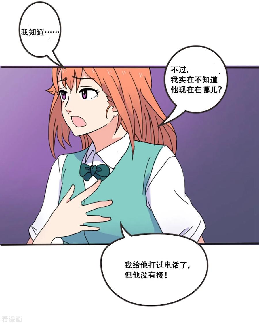 《Heartbeat》第67话 错误的希望 第14页