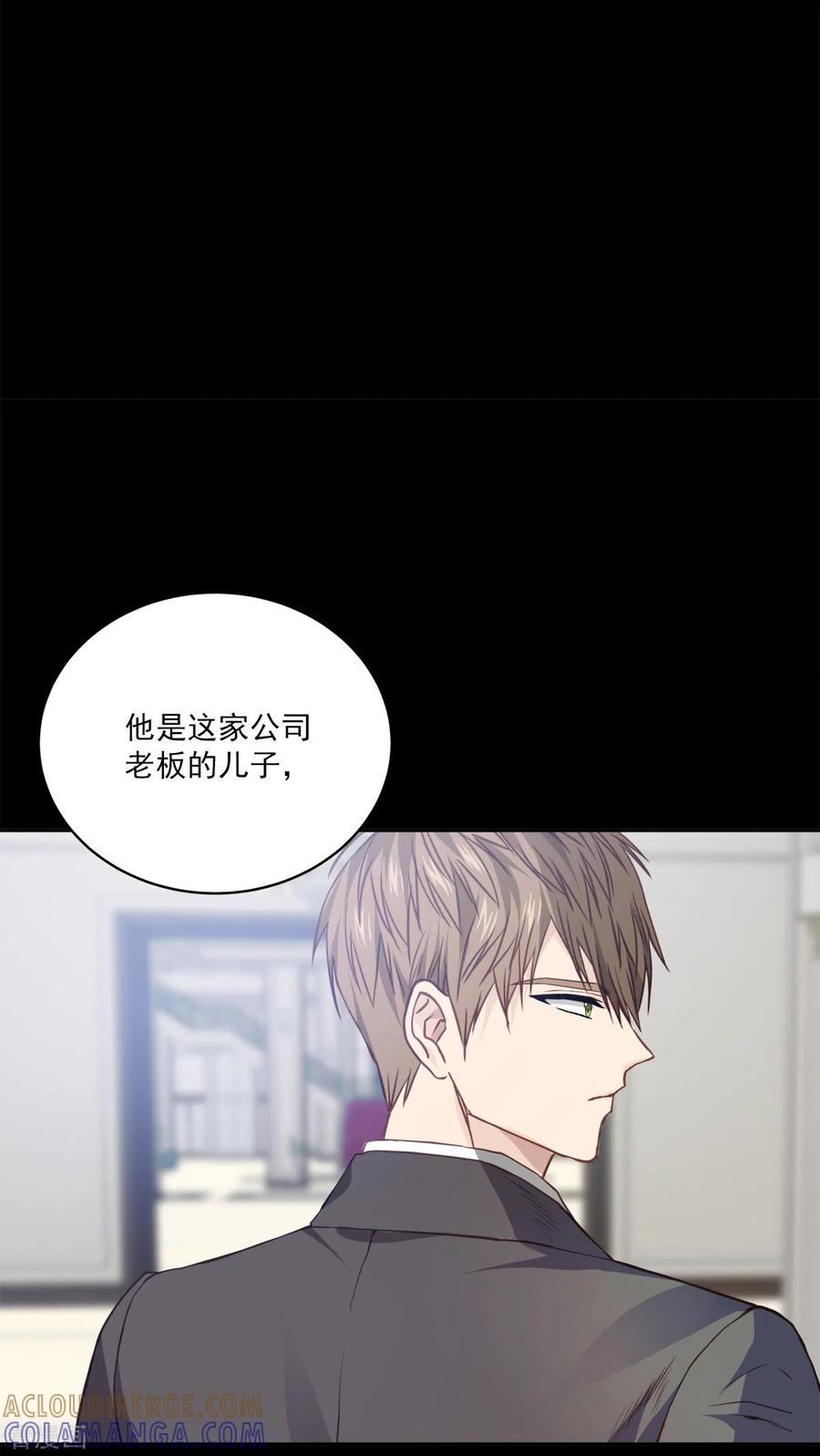 《四分之一的秘密》第67话 交锋 第17页