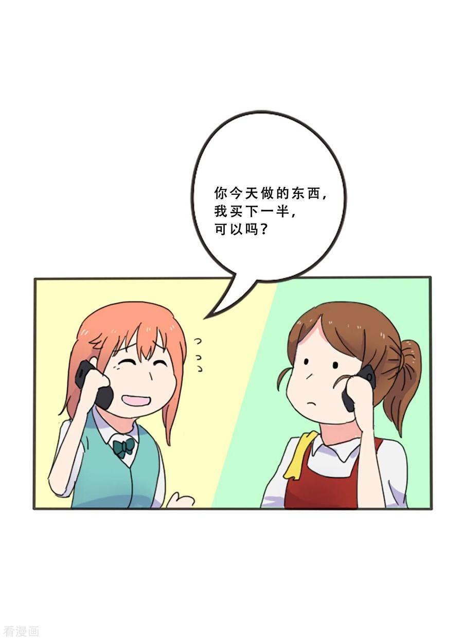 《Heartbeat》第67话 错误的希望 第48页
