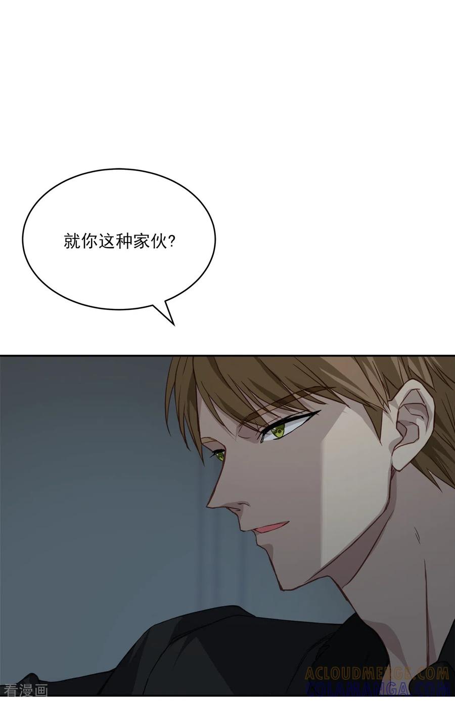 《四分之一的秘密》第67话 交锋 第31页