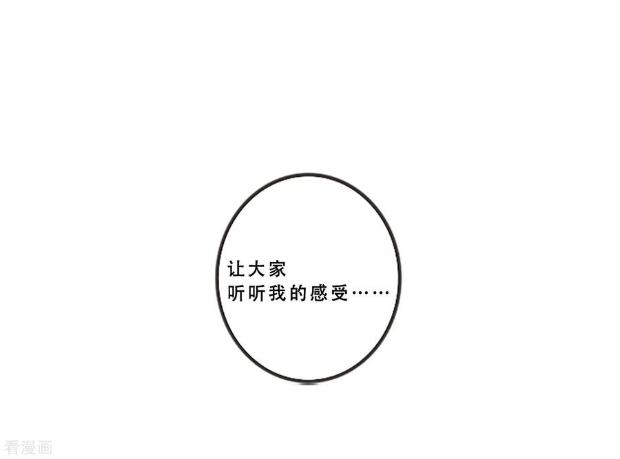 《Heartbeat》第67话 错误的希望 第45页