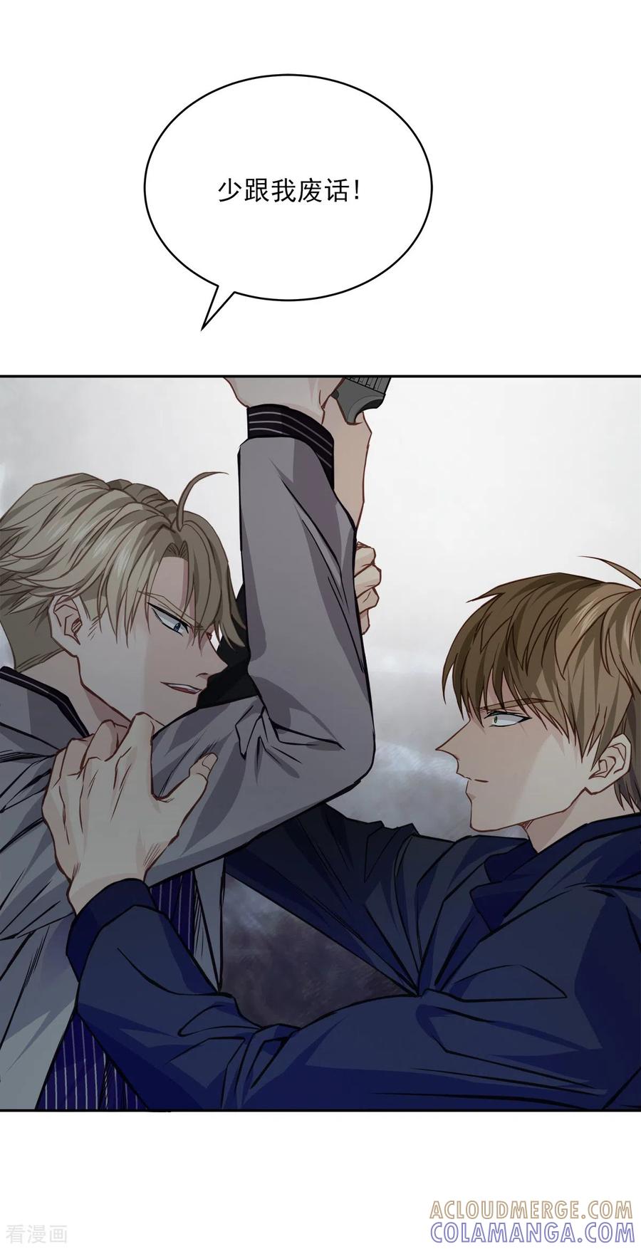 《四分之一的秘密》第67话 交锋 第41页