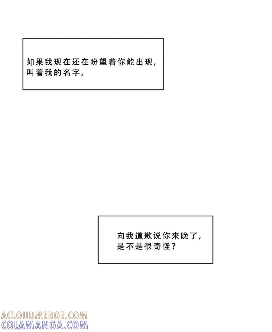 《Heartbeat》第67话 错误的希望 第61页