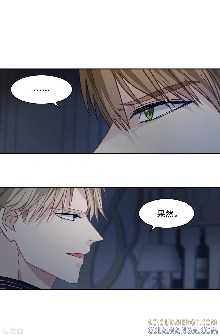 《四分之一的秘密》第67话 交锋 第25页