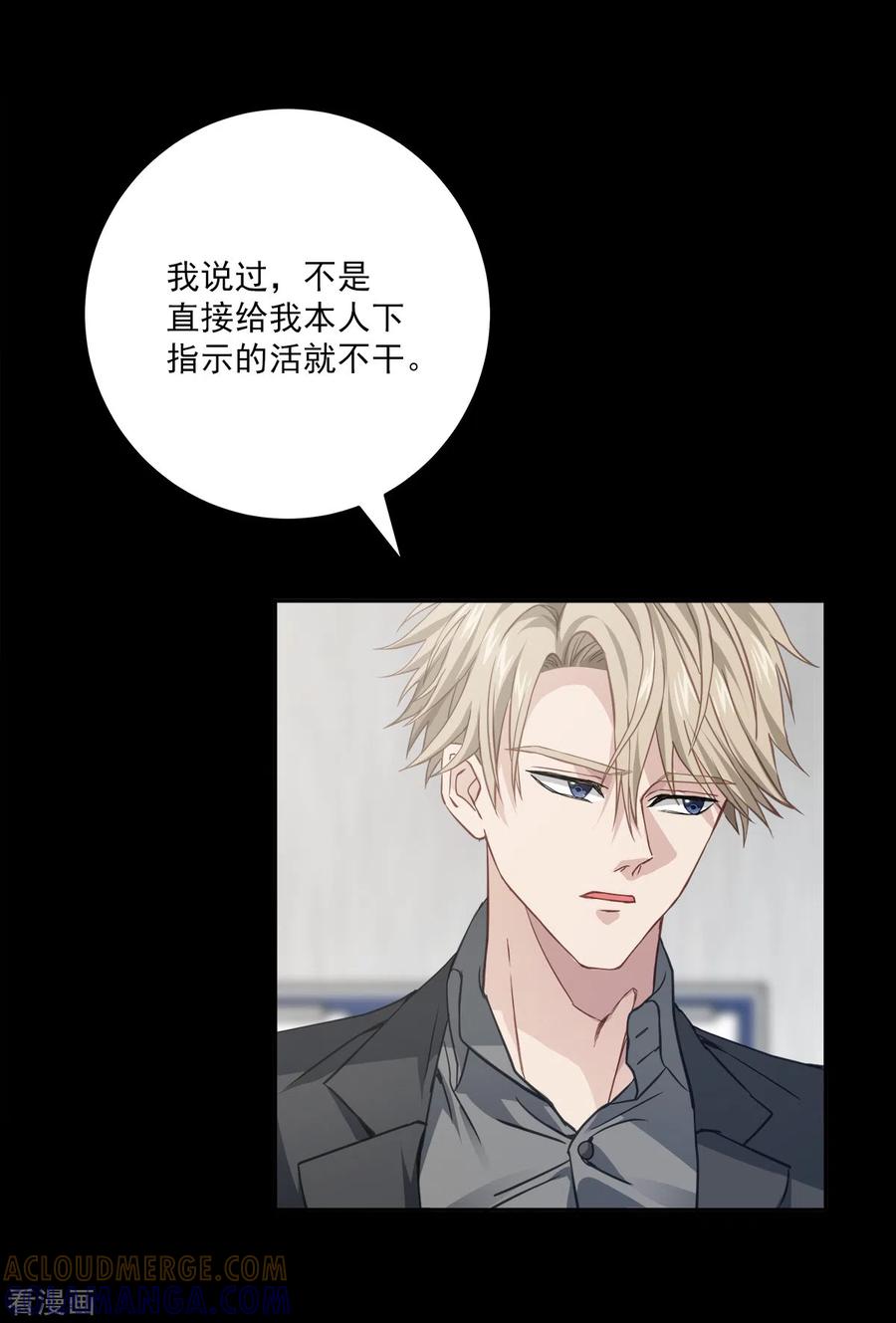 《四分之一的秘密》第67话 交锋 第7页