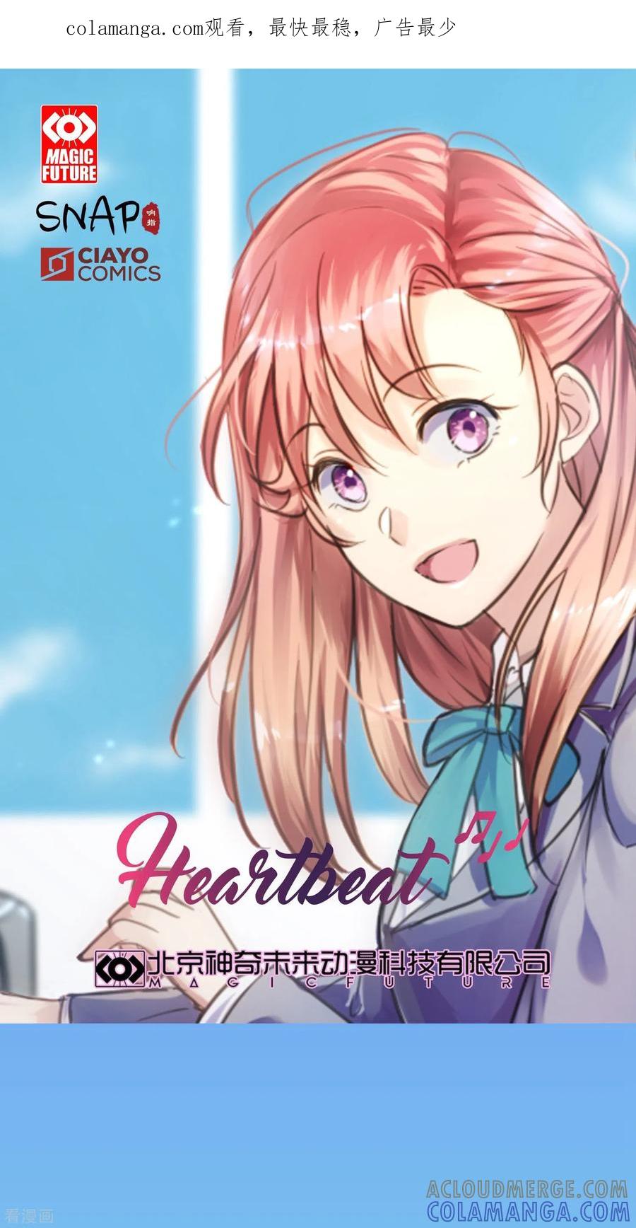 《Heartbeat》第67话 错误的希望 第1页