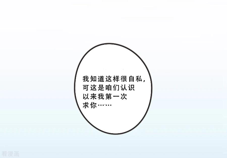 《Heartbeat》第67话 错误的希望 第42页