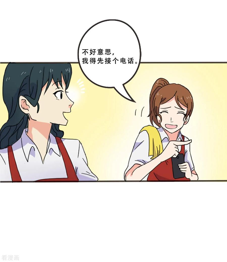 《Heartbeat》第67话 错误的希望 第35页