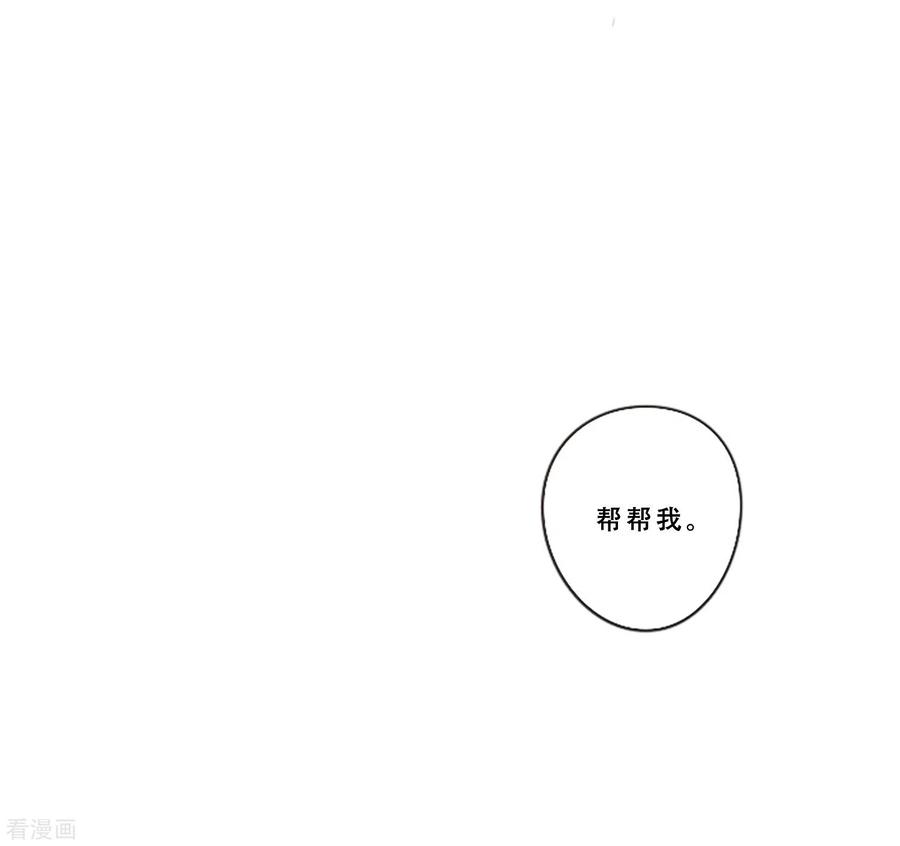 《Heartbeat》第67话 错误的希望 第47页