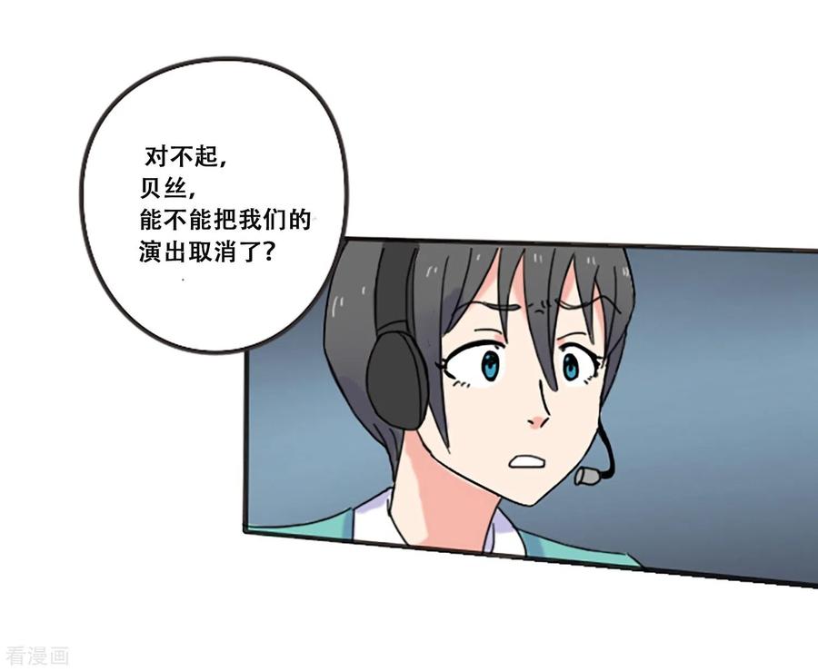《Heartbeat》第67话 错误的希望 第15页