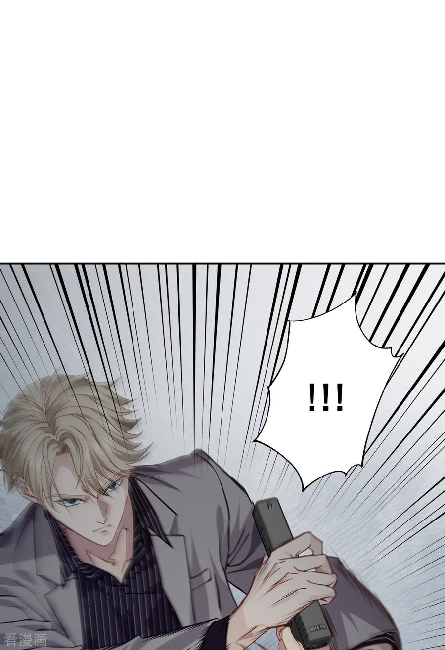 《四分之一的秘密》第67话 交锋 第36页