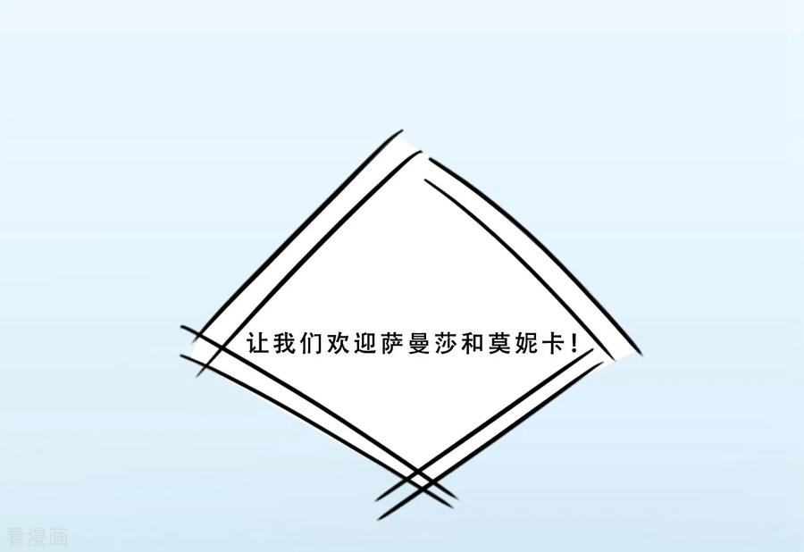 《Heartbeat》第67话 错误的希望 第56页