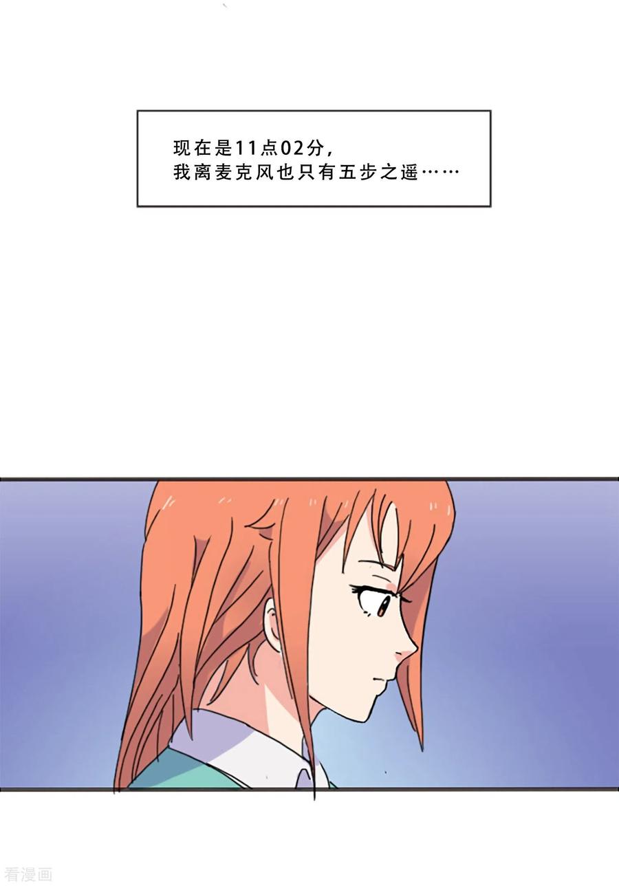 《Heartbeat》第67话 错误的希望 第60页