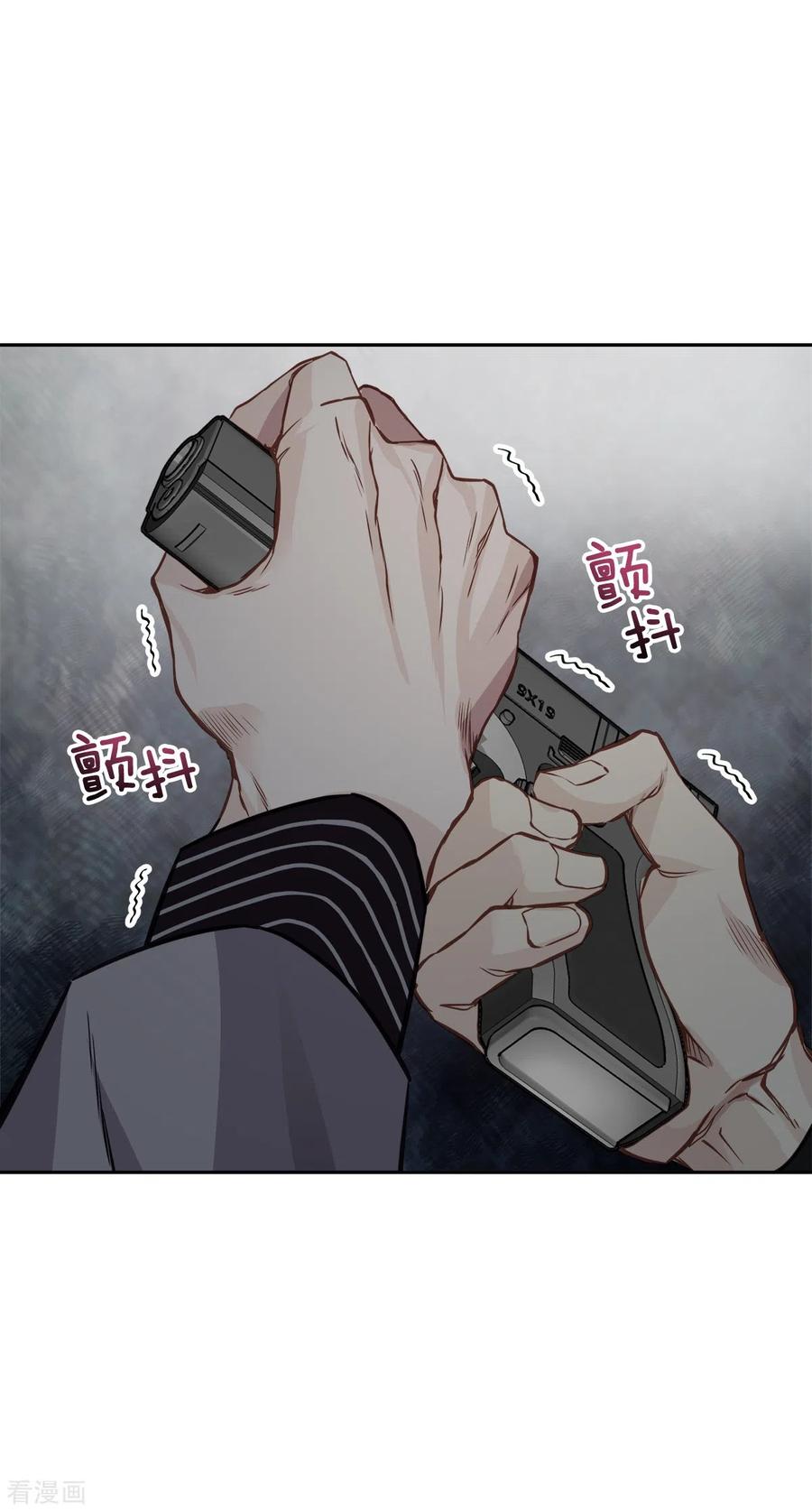 《四分之一的秘密》第67话 交锋 第40页